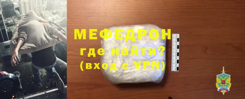 Мефедрон mephedrone  Новосибирск 